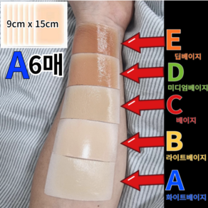 TOPNARA 피부톤에 맞춘 자연스러운 타투가리기 흉터가리기 문신 가리는 시트 문신커버 스티커, 1개, 6매(9x12cm) A 화이트베이지