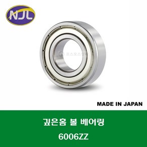 6006ZZ 일제 KYK 깊은홈 볼 베어링 ZZ(철커버)타입 내경 30MM