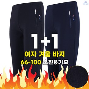 [더맨월드] MW 스타일 쫙 사는 밴딩바지 (1+1) _ 여성용 국산 기본 외출복 실내복 일상복 고무 밴드 긴바지