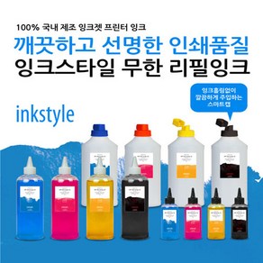 HP 리필잉크 HP63 HP2132 HP2130 HP1112 HP4650 무한잉크 충전 무한리필잉크, 1. 4색세트 100ml, 1개