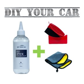 DIY YOUR CAR 광택오일 다이유어카 광택오일, 광택오일(사은품 포함), 1개, 300ml