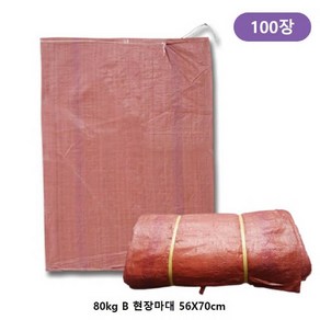 80kg B 현장마대 56X70cm 100장, 쿠팡 본상품선택, 1개