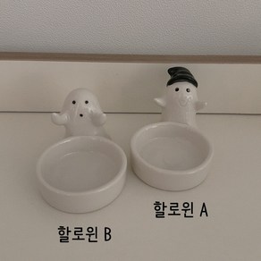 할로윈 디쉬 물그릇 밀웜그릇 크레스티드게코 슈푸 도마뱀 크레 파충류 레오파드, 1개, 할로윈 A