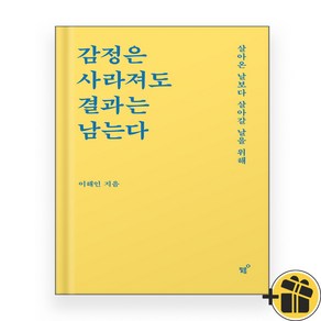 유니오니아시아 감정은 사라져도 결과는 남는다 필름 Feelm, 1개, One colo  One Size