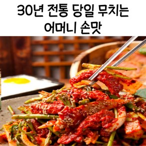 홍어무침 홍어회(가오리)무침 1kg, 1개