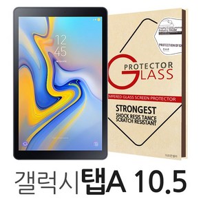 더조은셀러 갤럭시탭A 10.5 강화유리필름 T590 T595 글라스 방탄