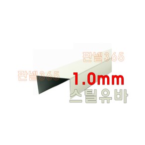 1.0mm 스틸 유바(유바 3M) 아이보리 샌드위치 조립식 판넬 후레싱 절곡, 1개, 125T