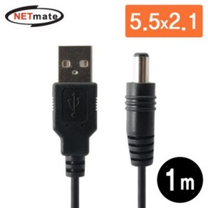 USB 전원 케이블 5.5x2.1mm DC전원 파워 아답터 연결선 1M 블랙