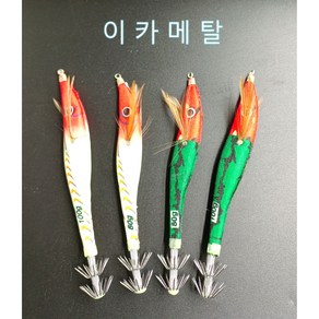 연피싱 한치 이카메탈 갑오징어 화살촉오징어 80g 100g