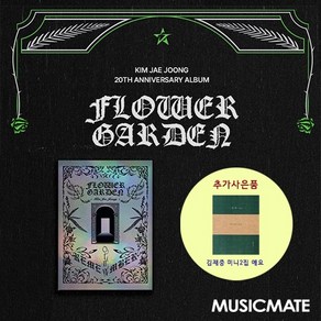 김재중 / 정규 4집 FLOWER GARDEN (Classic/미개봉/미니2집 증정)