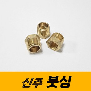 신주 붓싱 부싱 신주부속 연결부속 배관자재 부속품, 1개, 1×3/4