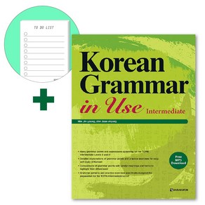 Korean Grammar in Use 영어판 Intermediate