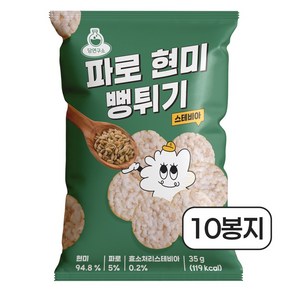 당연구소 스테비아 파로 현미 뻥튀기 고단백 저당 과자 간식, 10개, 35g