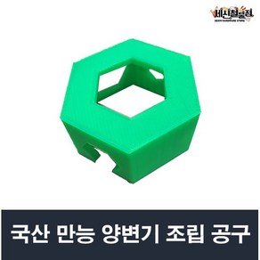 양변기 조립 공구 부속품 만능 특허제품 국산 제품선택, PVC(색상랜덤)