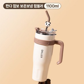 판다 대용량 손잡이 보온보냉텀블러 1100ml 차량용텀블러 사무실 야외용 차량용 사용 가능한 텀블러, 1개, 화이트