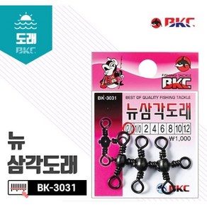 [BKC 백경] 뉴삼각도래 편대채비 가지채비 BK-3031