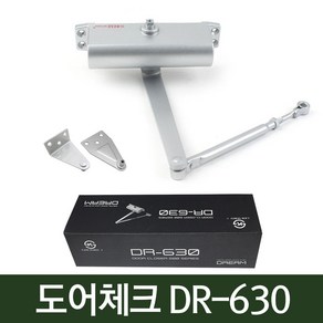 DC 도어체크 DR-630 도어클로져 현관문 속도조절, 기억자, 1개