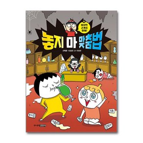 놓지 마 맞춤법 4 / 주니어김영사비닐포장**사은품증정!!# (단권+사은품) 선택