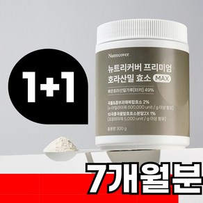 대용량 카무트 효소 분말 가루 식약청인증 카뮤트 호라산밀 곡물 복합 효소, 300g, 2개