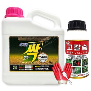 모두싹 프리미엄 2kg 병해충관리용 유기농업자재 + 식물칼슘제 고칼슘 500ml, 1개, 2L