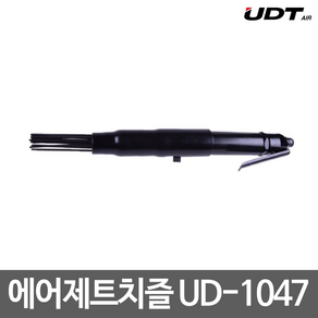 UDT/ 에어제트치즐/ 에어치즐/ UD-1047/ 전방배기형, 1개