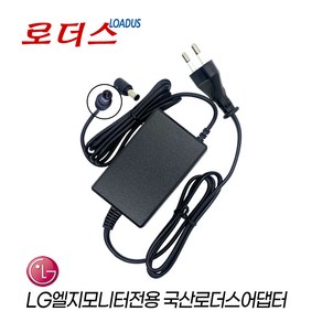 LG모니터 20EA34TQ 22MK430H-B 22MP55HQ 22MP57HQ 22MP65HQ 22MP67VQ 23EA53VQ 전용 19V 1.3A 국산로더스어댑터