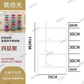 진열대 필라테스 보관대 밸런스볼 선반 보수볼 거치대 하프짐볼 밸런스 반짐볼 요가볼 보관함