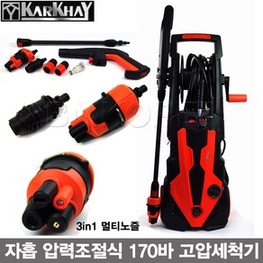 KARKHAY 카이카이 압력조절형 170Ba 고압세척기 KPR-5.5EAS