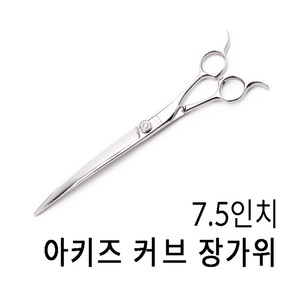 아키즈 반려동물용 커브가위