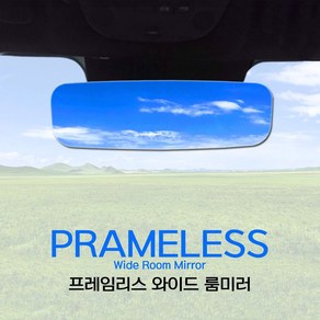 비오랩 프레임리스 와이드룸미러, 상세페이지 참조, 1개