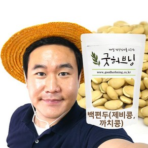 제비콩 까치콩 백편두 효능 500g 굿허브닝, 1개