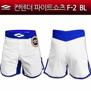 컨텐더 F-2BL 격투트렁크