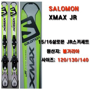 살로몬 X-MAX 아동스키 풀세트, 140, COMP JR3/215, 1개