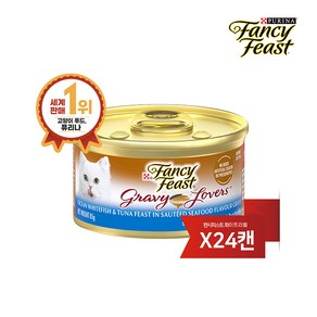 팬시피스트 그레이비러버스 흰살생선 85g 24캔 (태국산), 생선, 24개