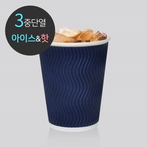 3중 단열 종이컵 웨이브 블루 50개 13oz