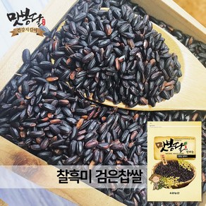 맛봉달 24년 찰흑미 찹쌀흑미 검은찹쌀 흑찹쌀 검은쌀 흑미 국내산, 1개, 10kg 마대포장