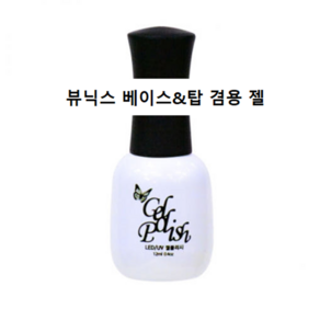 네일 베이스&탑 겸용 젤, 12ml, 1개