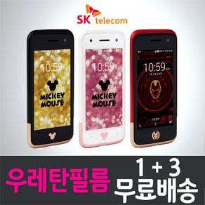 ZEM 쿠키즈 미니폰 풀커버 액정화면보호 우레탄필름 SK텔레콤 잼 cookiz mini SD-B190S 투명 지문인식 키즈폰 스마트폰 핸드폰 휴대폰 5p 10p, 4개