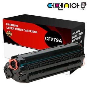 CF279A CF279X 재생토너 HP Laserjet Pro M12a M12w MFP M26a M26w M26nw