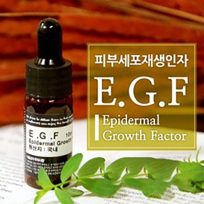 엔피솝 EGF/보습 탄력도움 10ml