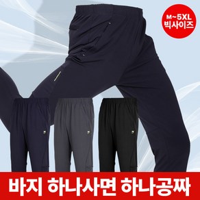 [스타일랑] (1+1) 남성 기본 트레이닝 밴딩 바지_~5XL 빅사이즈 까지 라이드너 하루종일 편안한 고탄력 트레이닝복 운동복 팬츠