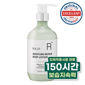 라입 모이스처 리페어 바디로션 오리지널향, 1개, 500ml