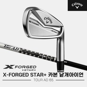 [주문제작][캘러웨이코리아정품]2024 캘러웨이 X-포지드 스타 플러스(X-FORGED STAR PLUS) 카본 단조 낱개아이언[남성용][TOUR AD 65][4, AW S