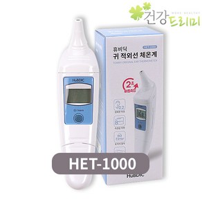 휴비딕 토미 오리지널 귀 적외선 체온계 HET-1000