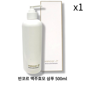 APRICOT 반코르 탈모샴푸 완화 두피케어 모발 영양케어 비듬 독일 맥주효모 샴푸 Vanco hai loss shampoo, 1개, 500ml