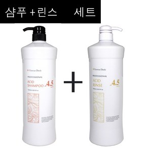 세트구성) 라샘 크리스챤댄디 프로페셔널 약산성 샴푸 + 린스 1500ml /(소량구매구성) 약산성샴푸 ph발란스 물빠짐방지 비듬방지 정품, 1개, 1.5L