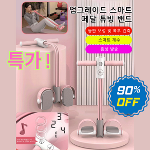 [특가!] AI 업그레이드 스마트 페달 튜빙 밴드 운동기구고무벤드 전신 로잉 밴드, 계수형 하늘색-6주+계수형 바이올렛-6주