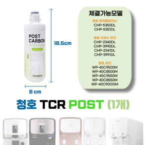 TCR필터 휘카페엣지IV 450 엣지필터, 1개, TCR 포스트 카본