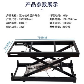 전동리프트 유압리프트 승강기 상승 작업차 접이식 운반 고소작업대 리프팅, 강화750x350mm내하중80kg더블모터, 1개