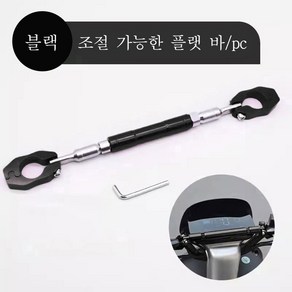 SEAMETAL 오토바이 범용 핸들바 멀티 크로스바 멀티바 가로바 22mm 봉지걸이바, 1개, 일반 블랙